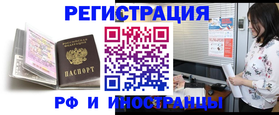 временная регистрация для школы в Кольчугино